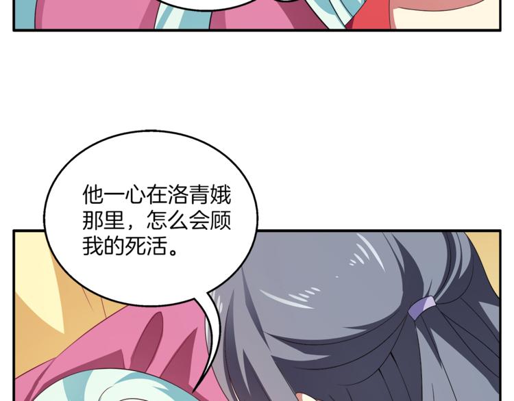 第71话 谁该放手？87