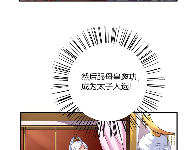 第3话 来服侍我沐浴34