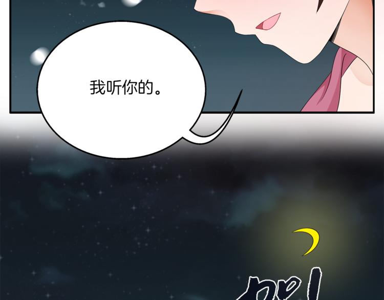 第69话 盒子里的秘密27