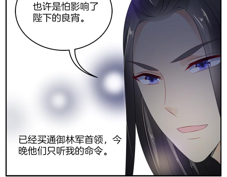 第65话 致命的伤疤57