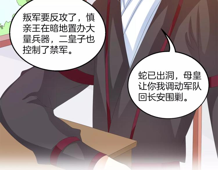 第43话 真是胡闹21