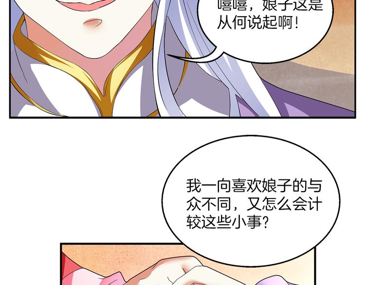 第2话 三人洞房？！25