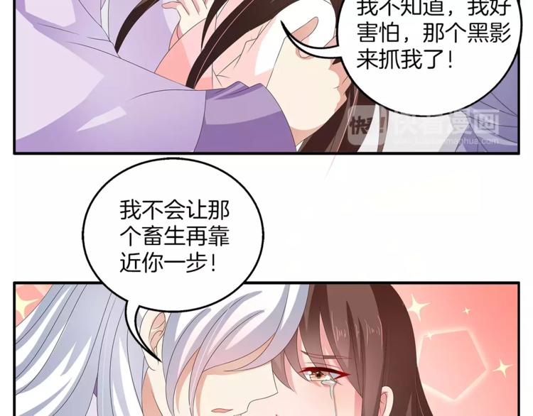 第40话 趁人之危？17