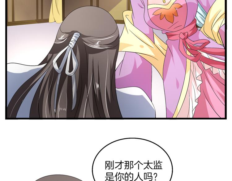 第74话 毒药77