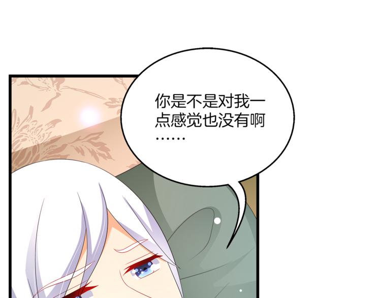 第63话 五皇子的温柔陷阱66