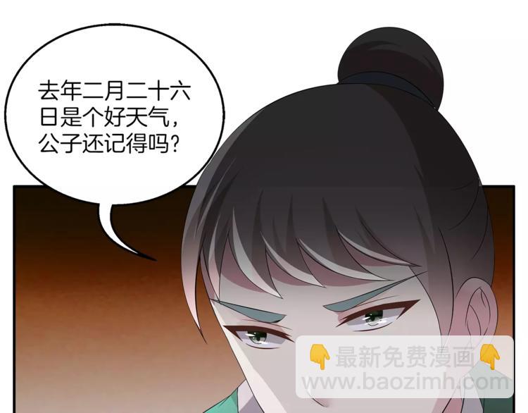 第7话 刁蛮公主47