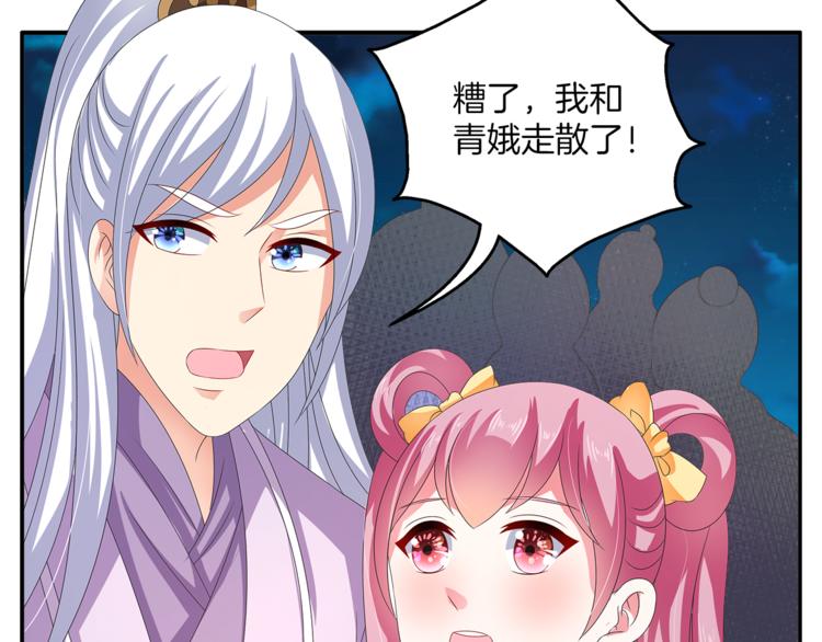 第51话 她不记得了73