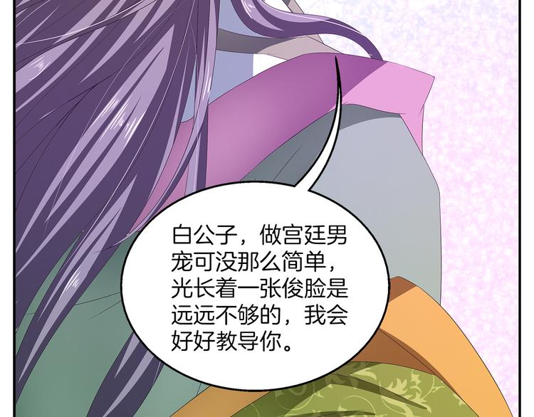 第61话 选择69