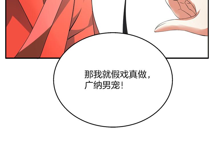 第2话 三人洞房？！56