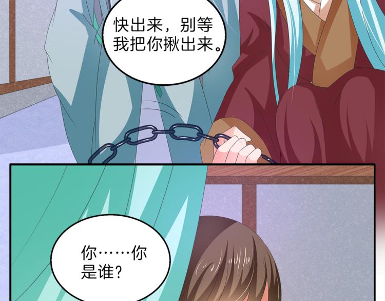 第53话 宫女20
