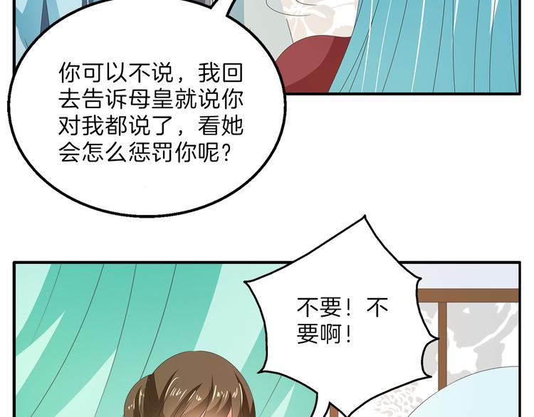 第53话 宫女39