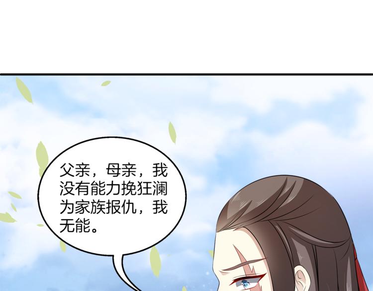 第82话 无法回头73