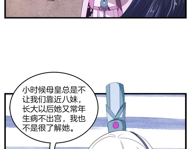 第69话 盒子里的秘密89