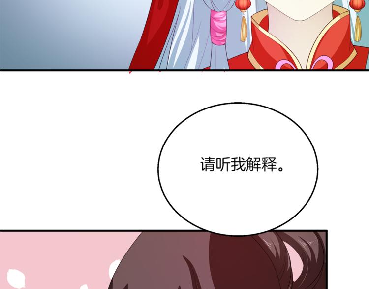 第80话 第二次婚礼62