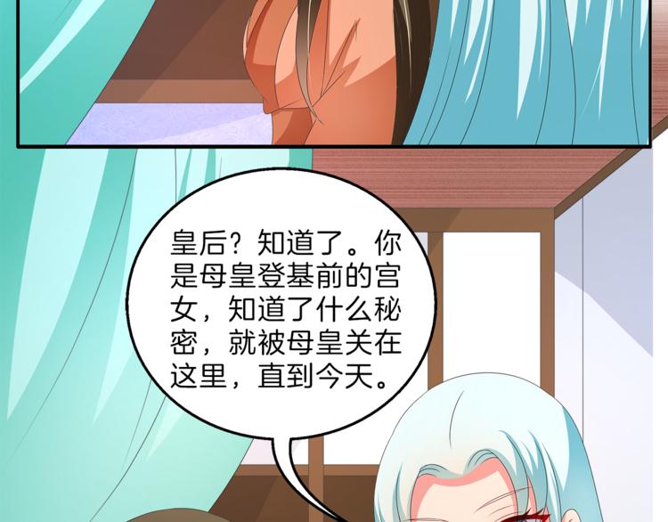 第53话 宫女33