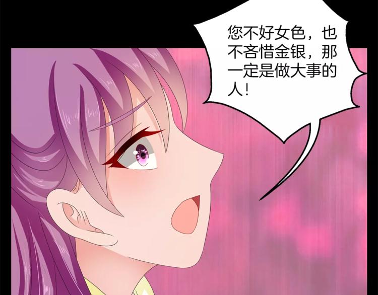 第45话 谁也休想伤害你53