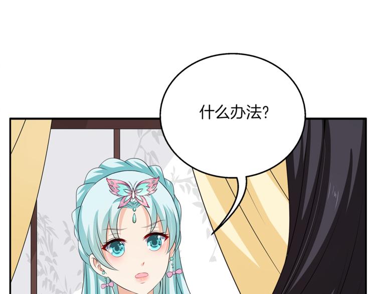 第75话 彼此的底牌47