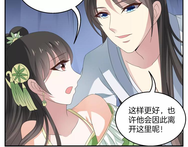 第9话 假戏真做69
