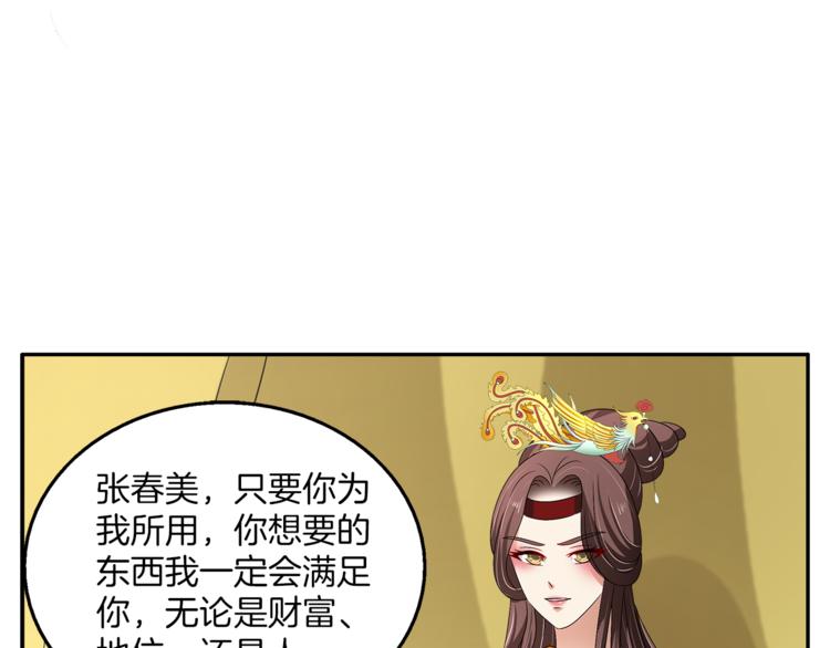 第74话 毒药27