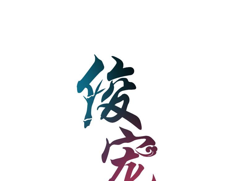 第2话 三人洞房？！4