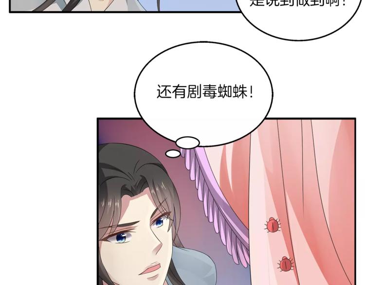 第8话 挑拨44