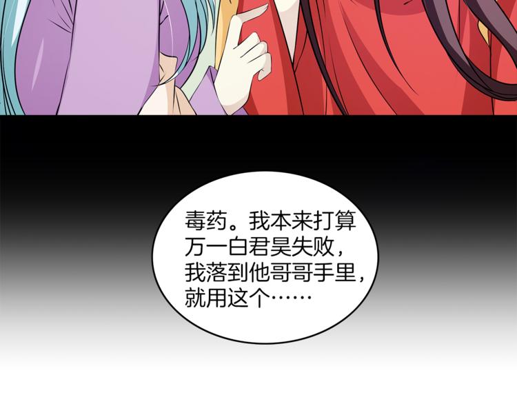 第81话 最后的毒药111
