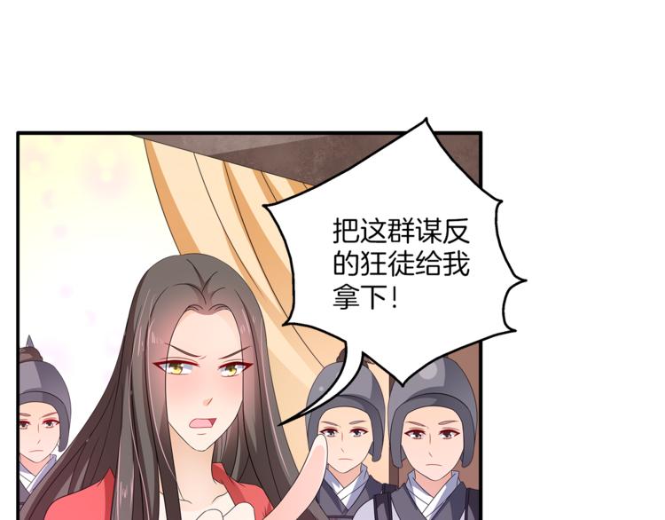 第66话 螳螂捕蝉，黄雀在后85