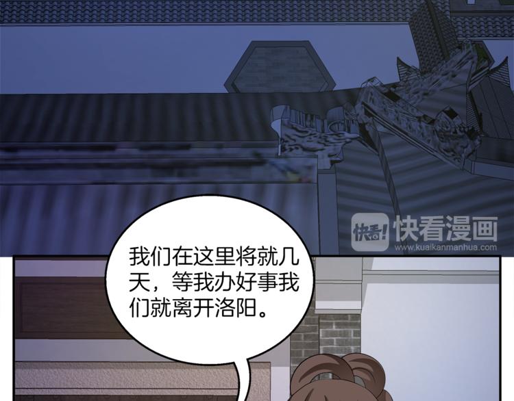 第70话 新帝的圣旨14