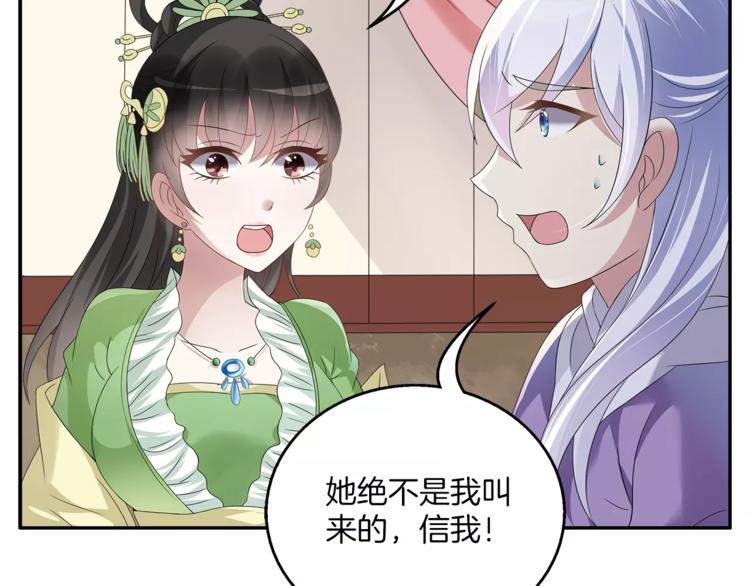 第7话 刁蛮公主2