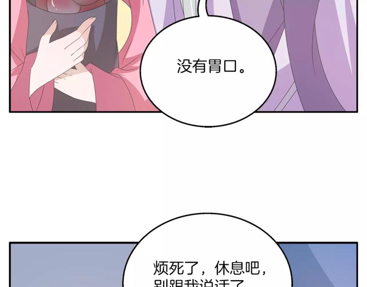 第28话 一见钟情53