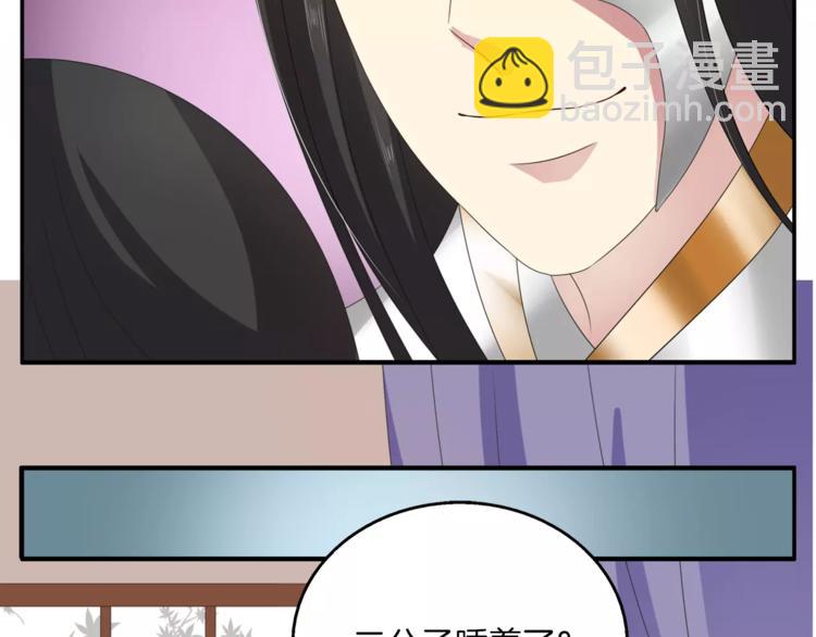 第33话 阴谋得逞？62