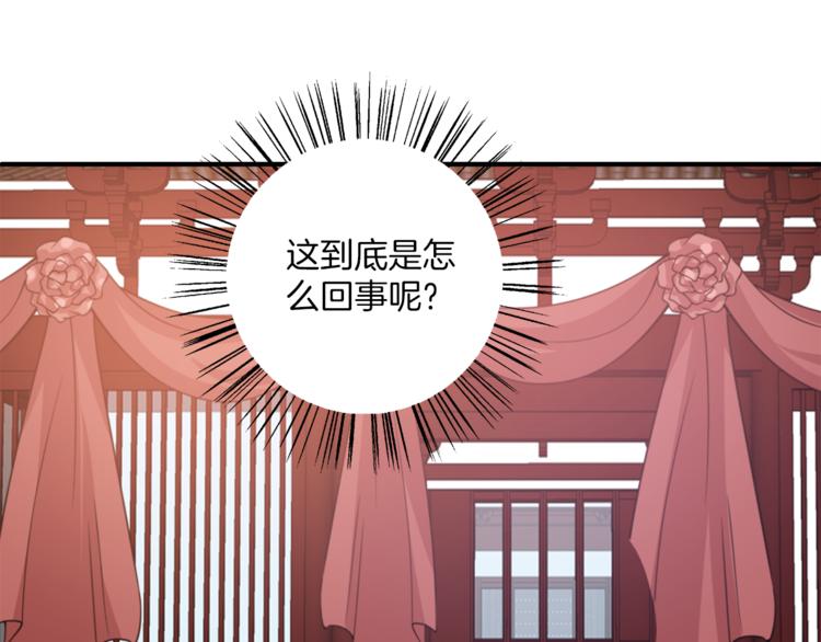 第80话 第二次婚礼24