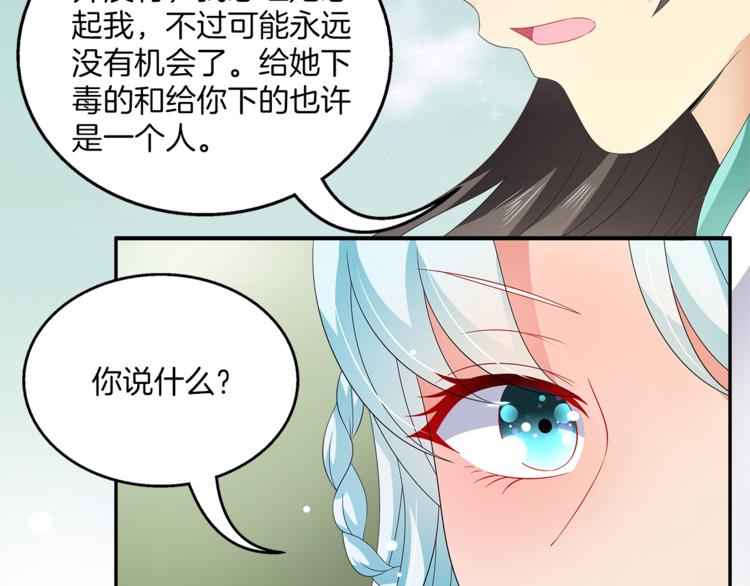 第64话 我命天赐31
