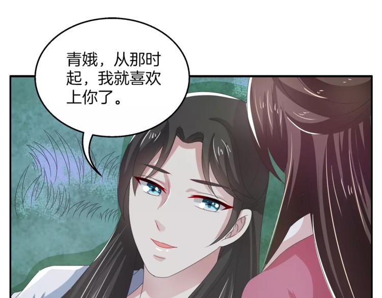 第28话 一见钟情29