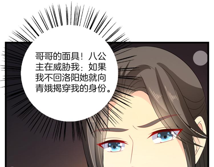 第69话 盒子里的秘密72