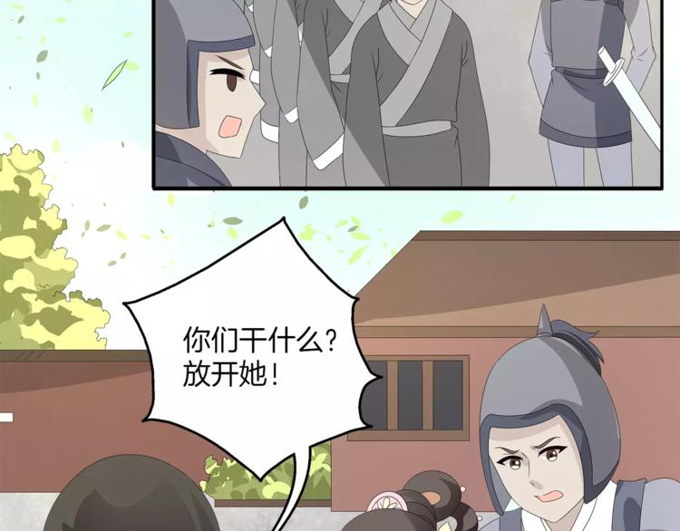 第24话 谋逆之罪66