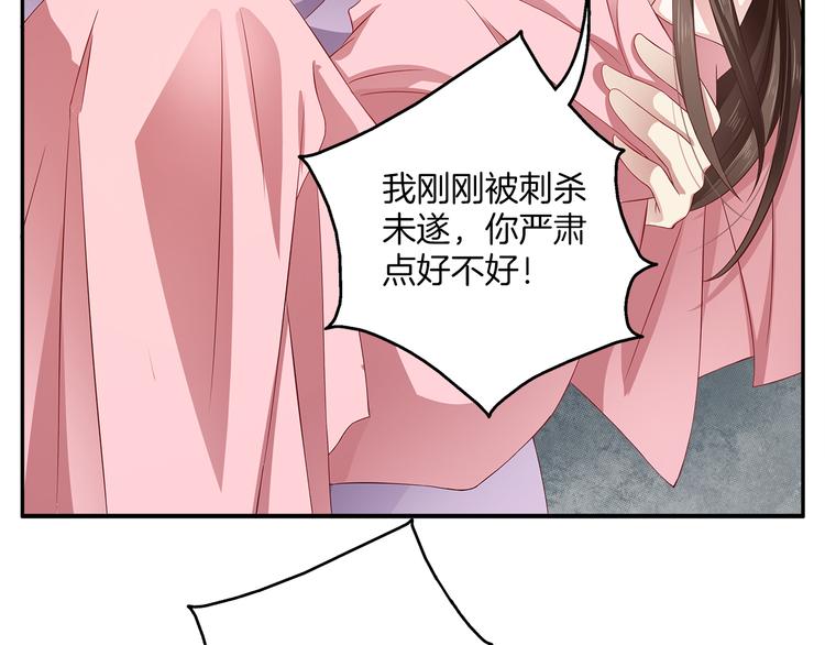 第4话 遇刺85