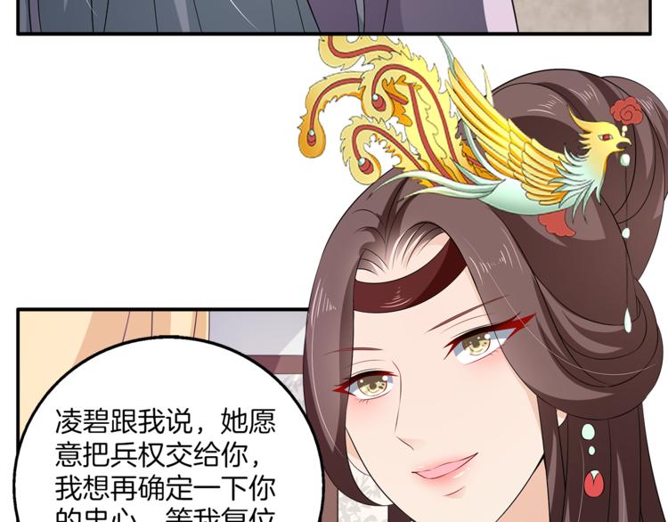 第75话 彼此的底牌60