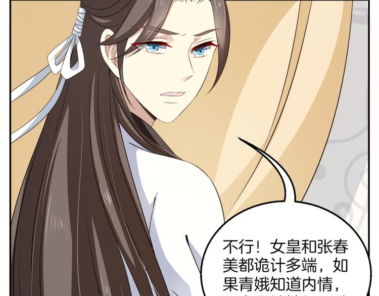 第76话 难以承受的答案80