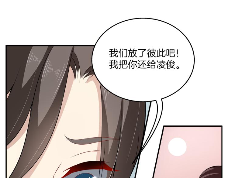 第76话 难以承受的答案51