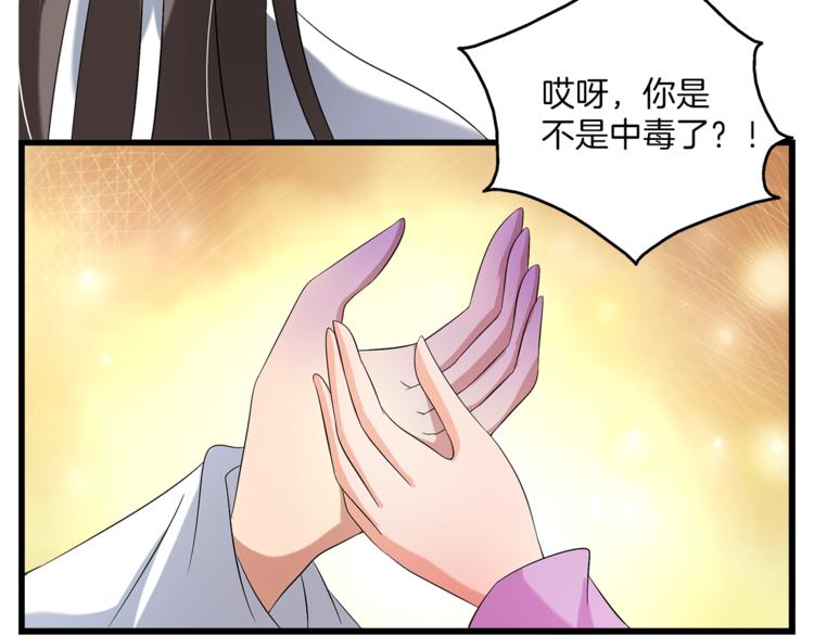 第74话 毒药85