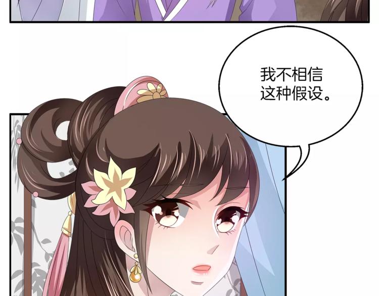 第19话 反转13