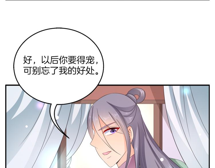 第65话 致命的伤疤20