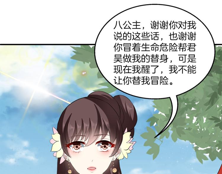 第80话 第二次婚礼72