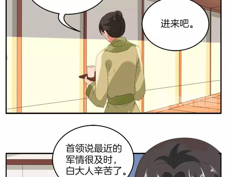 第11话 奸细11
