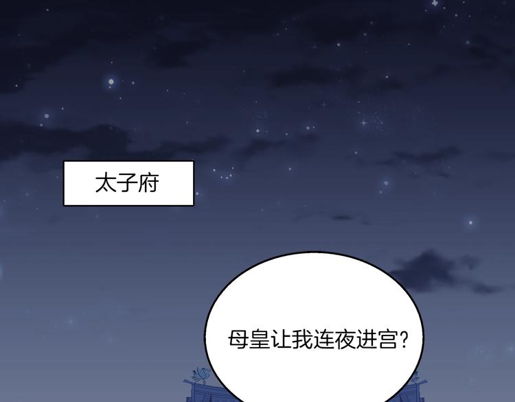 第66话 螳螂捕蝉，黄雀在后16