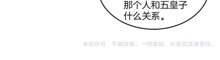 第33话 阴谋得逞？67