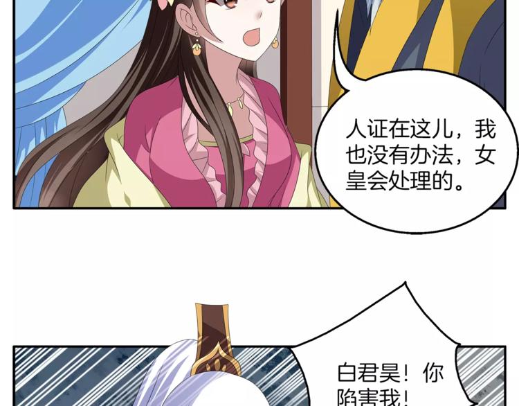 第19话 反转80
