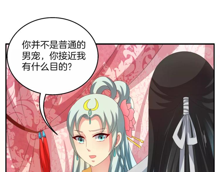 第37话 养尊处优30