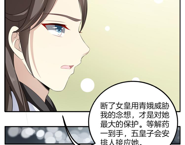 第76话 难以承受的答案83